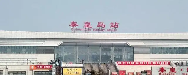 邢臺(tái)到秦皇島物流專線-邢臺(tái)物流到秦皇島