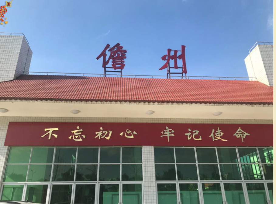 邯鄲到儋州物流公司專線省錢更省心準時送達時+效+保+證