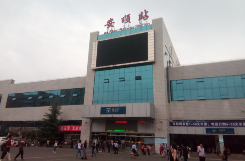 邯鄲到安順物流公司-物流專線全境派送-全境配送