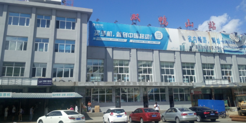 邯鄲到雙鴨山物流公司專線省錢又省心省準(zhǔn)時送達時+效+保+證