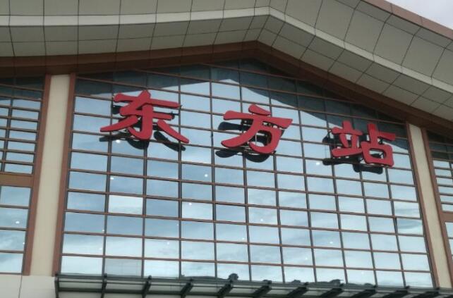 邯鄲到東方物流公司專線省錢更省心準時送達時+效+保+證